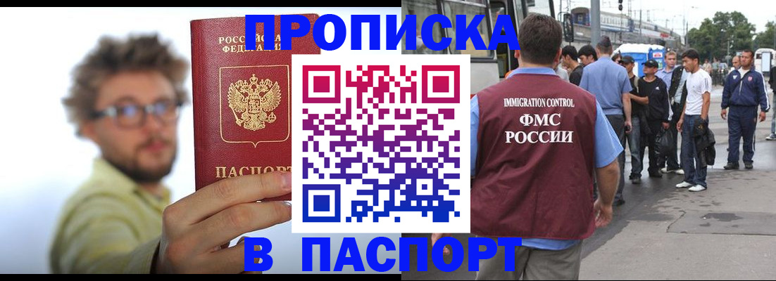 прописка для военкомата в Новозыбкове