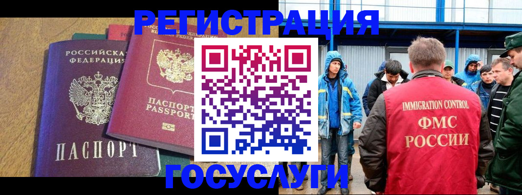 прописка в квартире в Новозыбкове